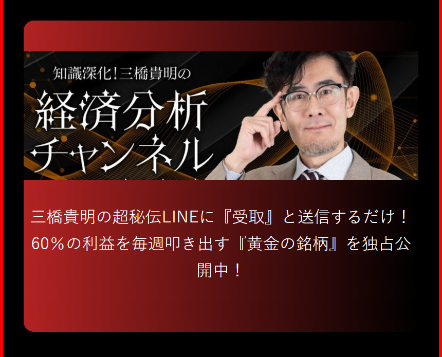 三橋貴明が講演する場面